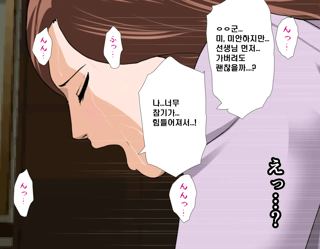 Saimin Seikyouiku 6 | 최면성교육 제6화